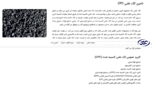 Screenshot 2024-06-18 at 03-41-02 تامین کک نفتی CPC – شرکت حدید گستران ثامن